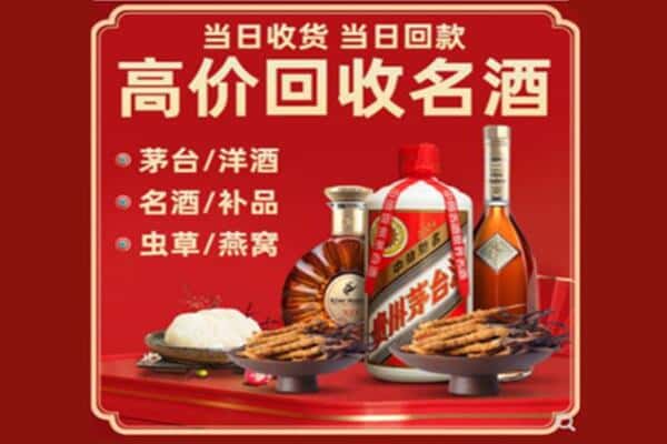 麻山区回收烟酒