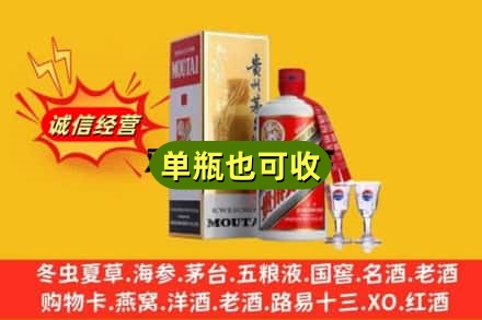 麻山区回收茅台酒