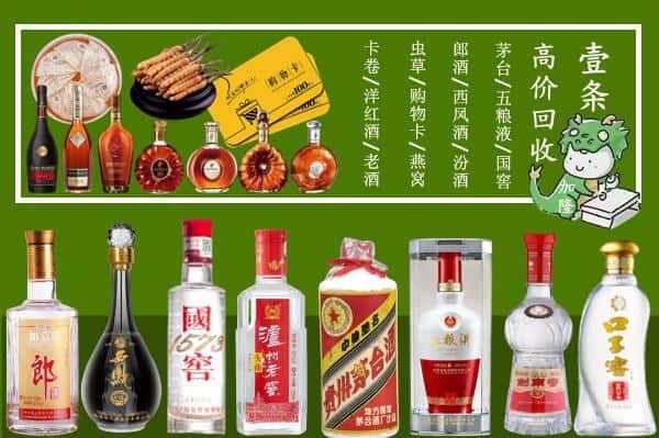 麻山区烟酒回收