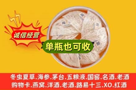 麻山区回收燕窝