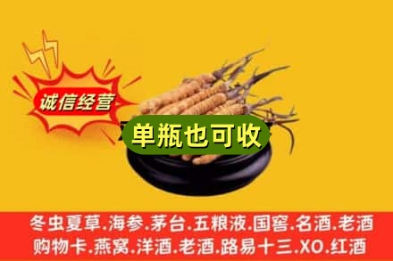 麻山区回收虫草