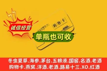 麻山区回收购物卡