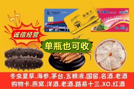 麻山区回收礼品