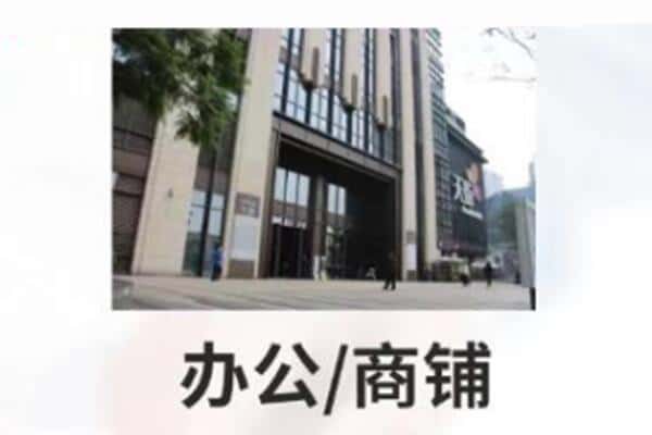 麻山区诚信商铺抵押
