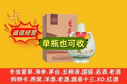 麻山区诚信回收杏花村