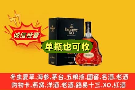 麻山区回收轩尼诗