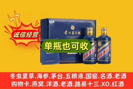 麻山区诚信回收生肖茅台酒