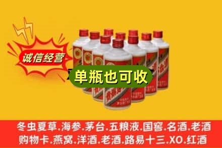 麻山区诚信回收铁盖茅台酒