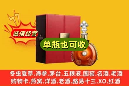 麻山区名酒回收人头马.jpg