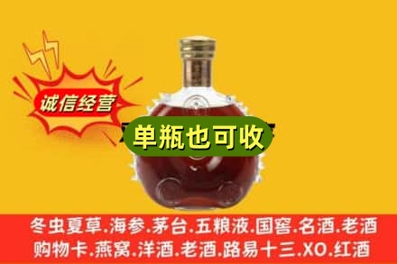 麻山区诚信回收路易十三