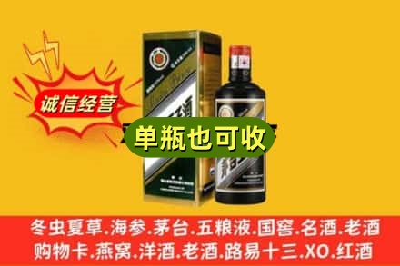 麻山区诚信回收茅台王子酒