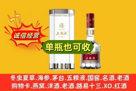 麻山区诚信回收五粮液8代