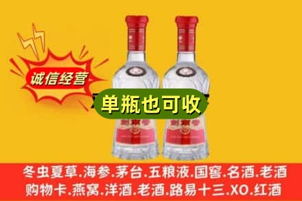 麻山区诚信回收剑南春