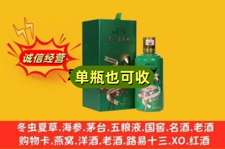 麻山区回收出口茅台酒