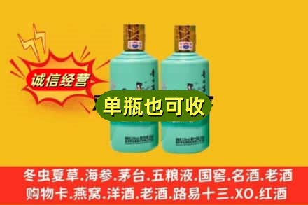 麻山区诚信回收节气茅台酒