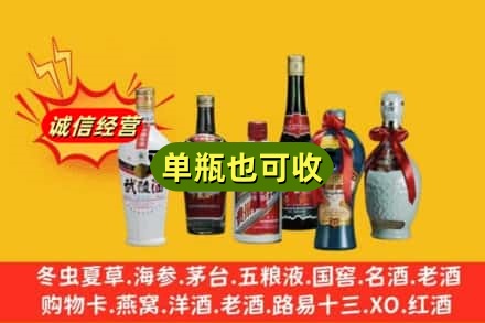麻山区回收名酒