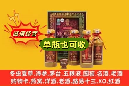 麻山区诚信回收50年茅台