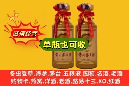 麻山区诚信回收30年茅台酒