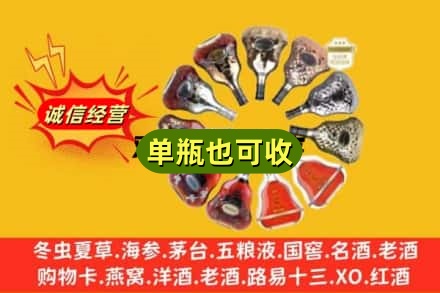 麻山区附近回收XO洋酒