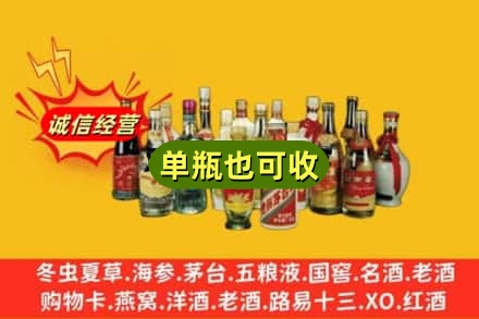 麻山区回收老酒
