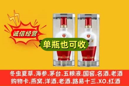 麻山区回收老五粮液