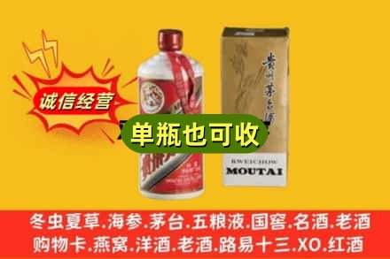 麻山区附近回收茅台酒瓶