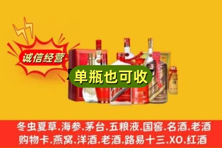 麻山区回收白酒