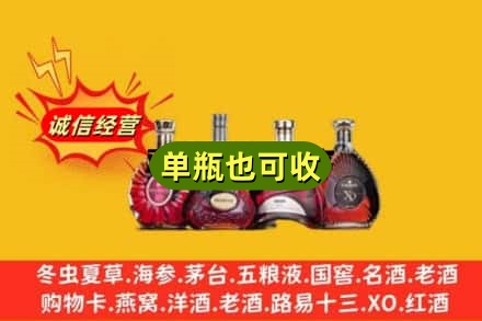 麻山区回收洋酒