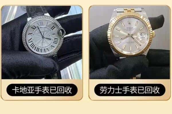 麻山区回收手表